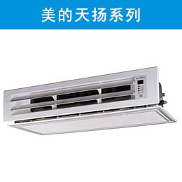 美的天揚系列風(fēng)管機