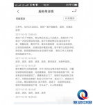 格力這是怎么了？空調(diào)質量問題頻發(fā) 售后服務也